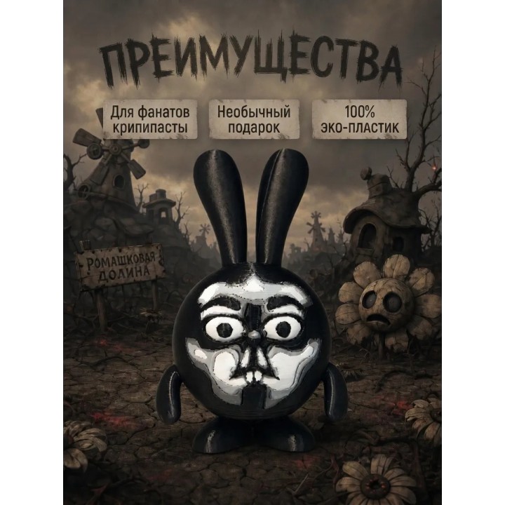 Купить грешарики крош фигурка ASDAMATOYS
