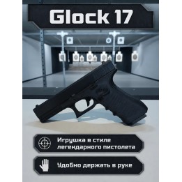 Купить glock 17 игрушка ASDAMATOYS