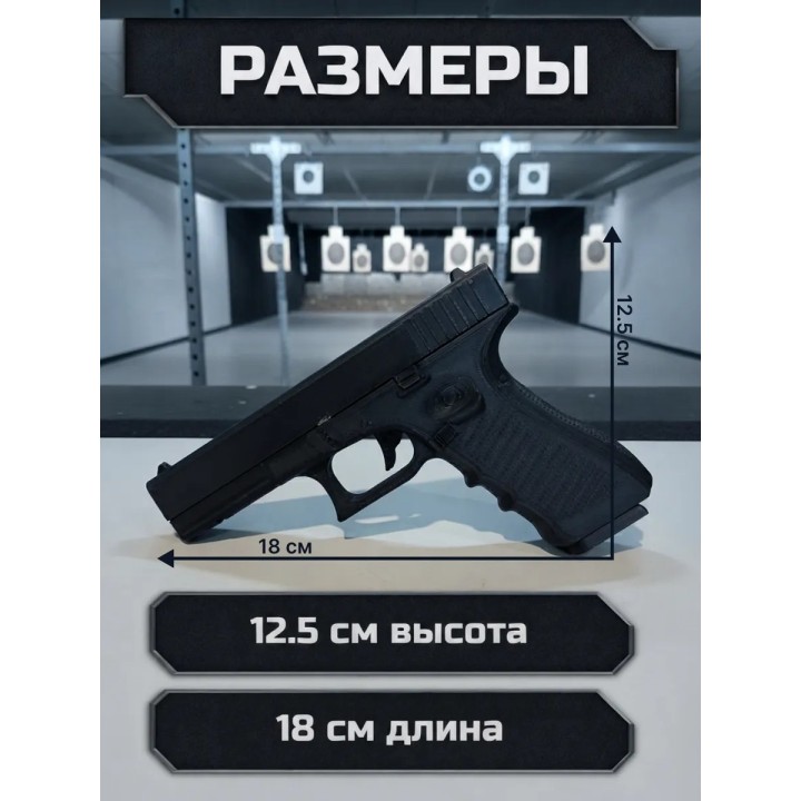 Купить glock 17 игрушка ASDAMATOYS