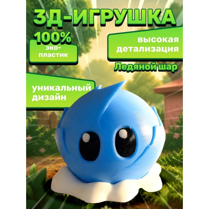 Купить растения против зомби ледяной шар ASDAMATOYS