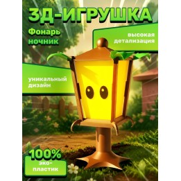 Купить растения против зомби игрушка фонарь ночник ASDAMATOYS