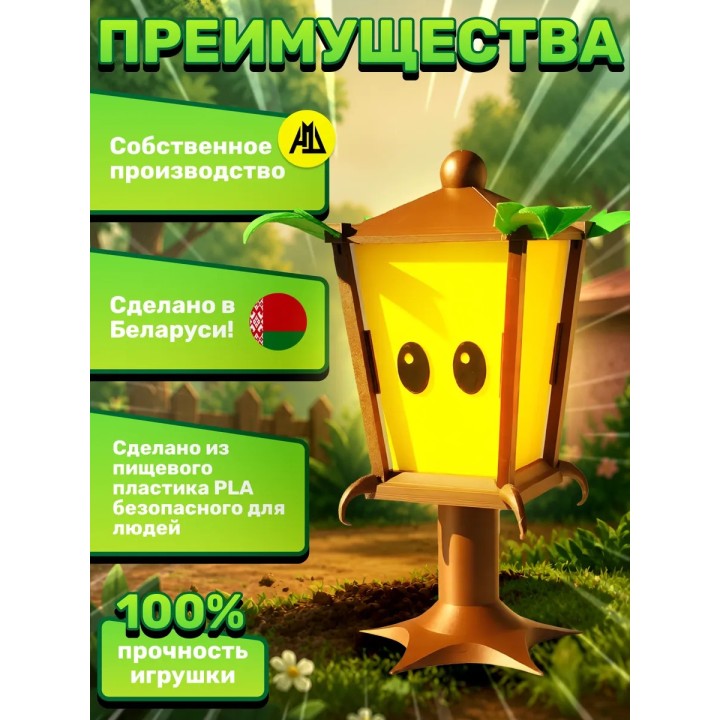 Купить растения против зомби игрушка фонарь ночник ASDAMATOYS