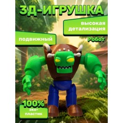 Растения против зомби робот игрушка