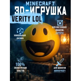 Купить верити verity minecraft 3д игрушка LOL ASDAMATOYS