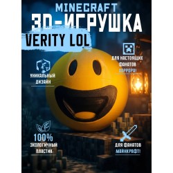 верити verity minecraft 3д игрушка LOL