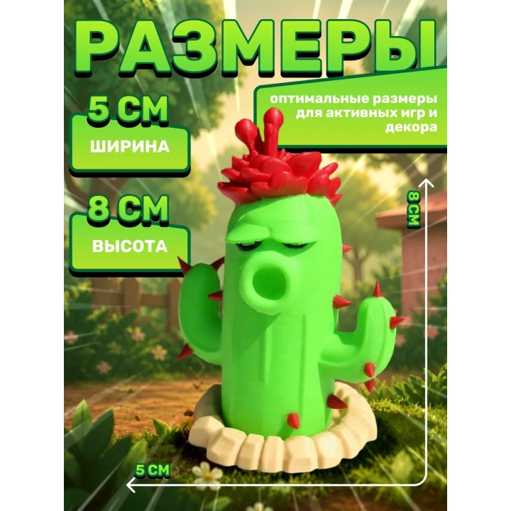 Купить растения против зомби игрушка кактус ASDAMATOYS