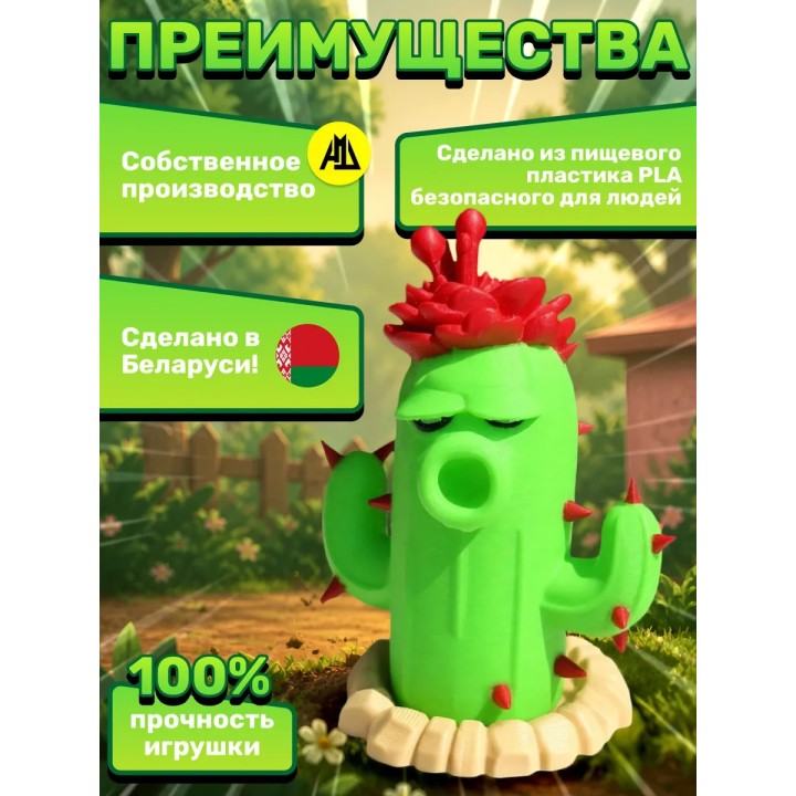 Купить растения против зомби игрушка кактус ASDAMATOYS