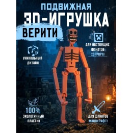 Купить Верити verity игрушка minecraft 17 ASDAMATOYS