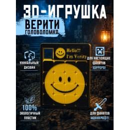 Купить верити verity minecraft головоломка ASDAMATOYS