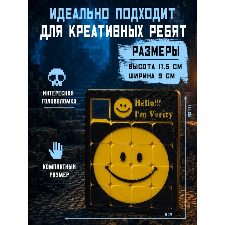 Купить верити verity minecraft головоломка ASDAMATOYS