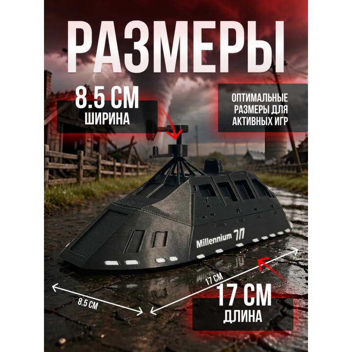Купить Tiv2 перехватчик торнадо Phenix 1 c радаром RX ASDAMATOYS
