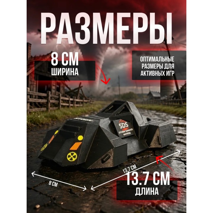 Купить Tiv2 перехватчик торнадо устранитель последствий шторма ASDAMATOYS