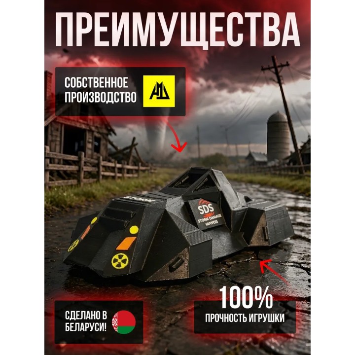 Купить Tiv2 перехватчик торнадо устранитель последствий шторма ASDAMATOYS