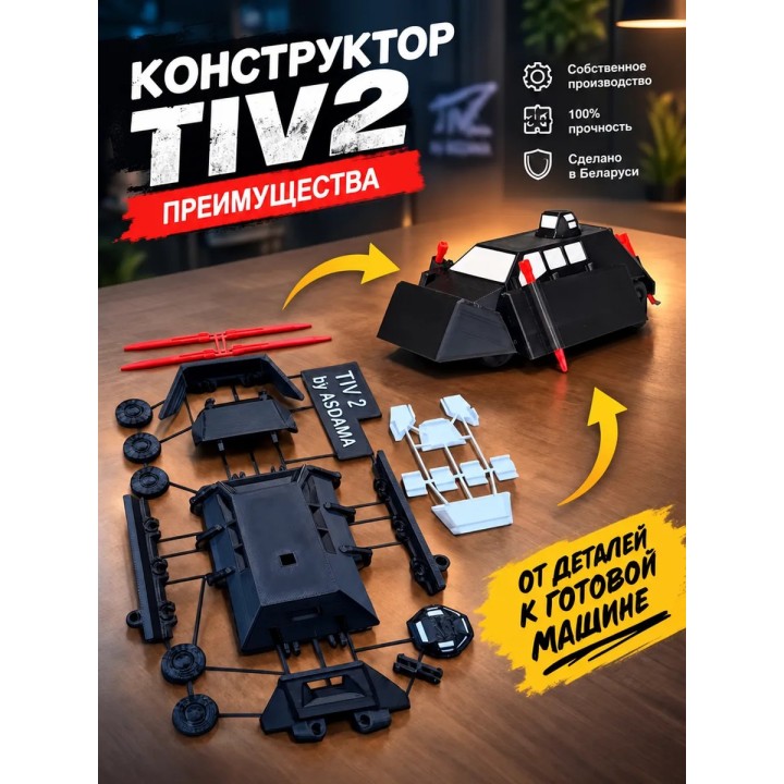 Купить tiv 2 перехватчик торнадо конструктор ASDAMATOYS