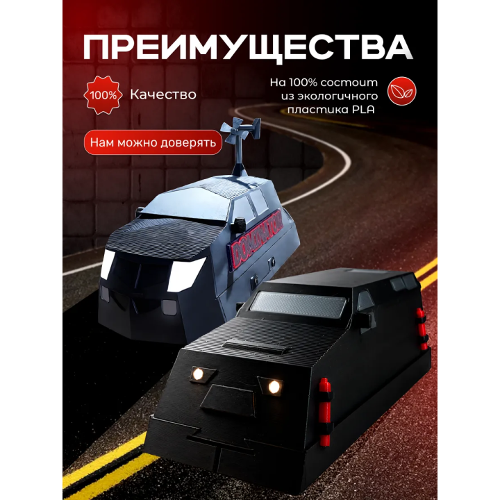 Доминатор 3 машина, перехватчик торнадо набор