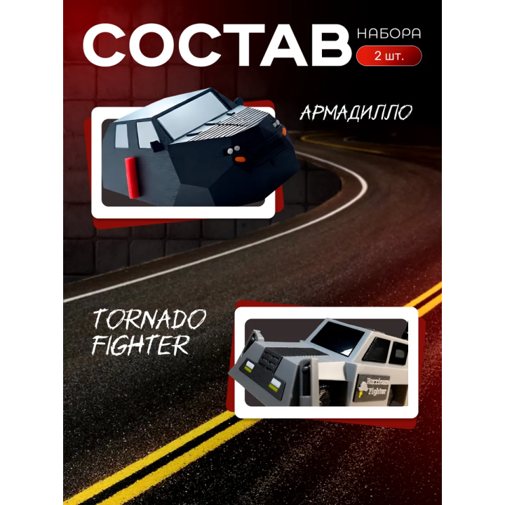 перехватчик торнадо машина tornado fighter набор