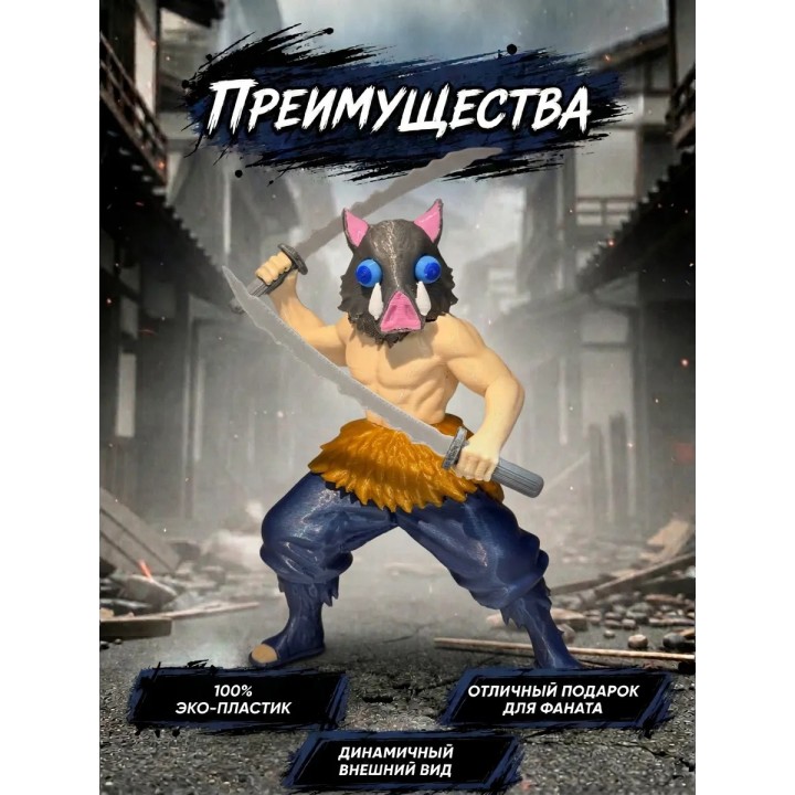Купить Иноске фигурка ASDAMATOYS