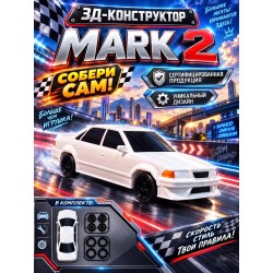 марк 2 машинка игрушка