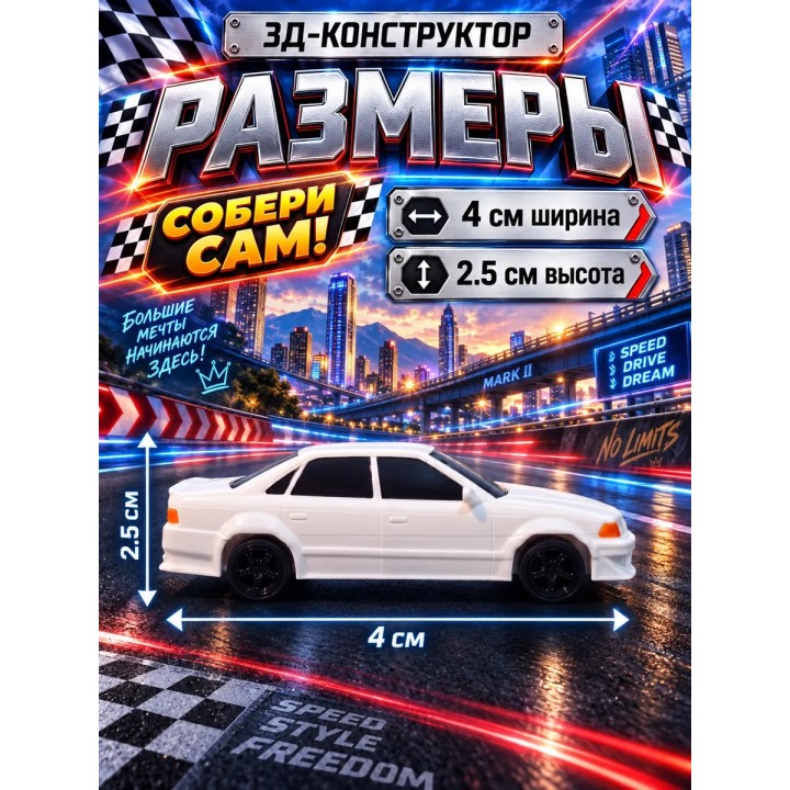 Купить марк 2 машинка игрушка ASDAMATOYS