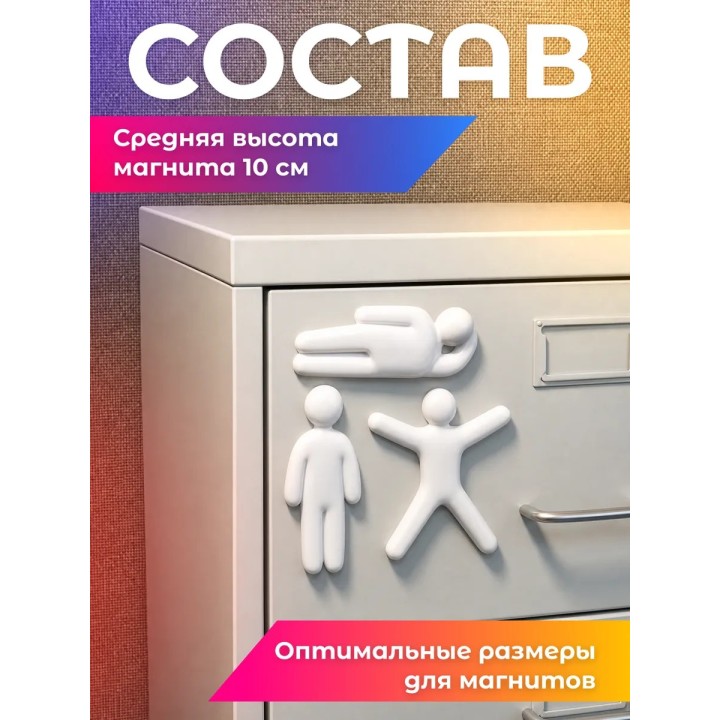 Купить meccha chameleon магнит комплект 3шт ASDAMATOYS