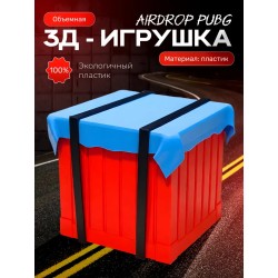 pubg аирдроп фигурка пабг