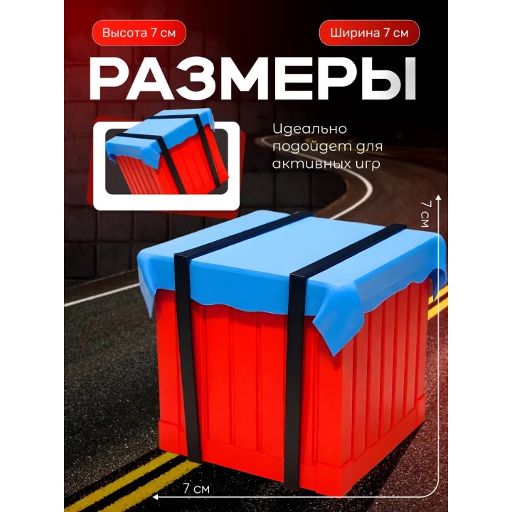 Купить pubg аирдроп фигурка пабг ASDAMATOYS