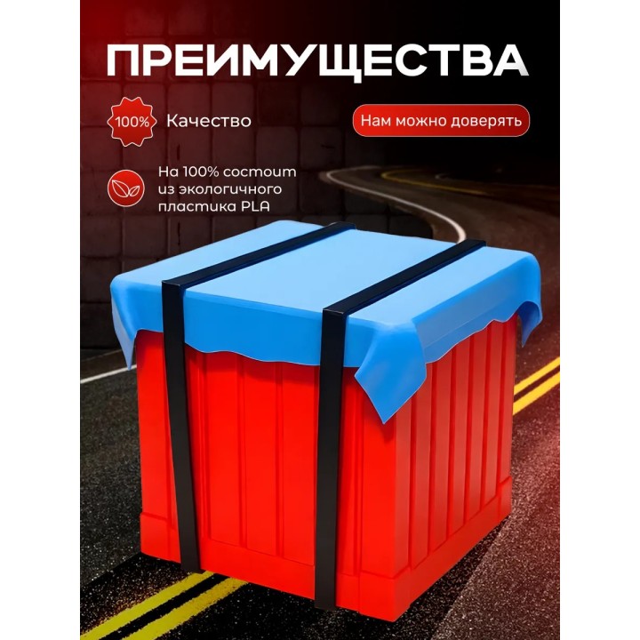 Купить pubg аирдроп фигурка пабг ASDAMATOYS