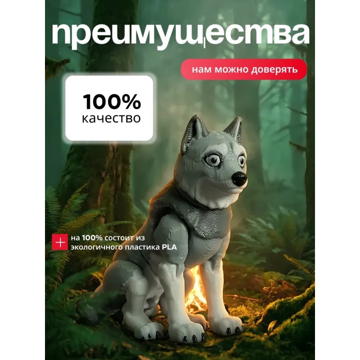Купить 3d волк подвижный ASDAMATOYS