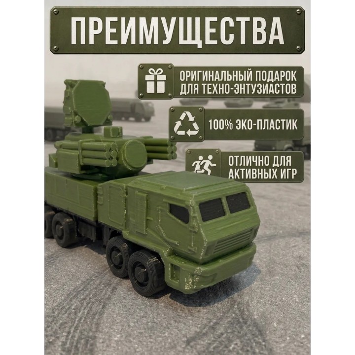 Купить Панцирь с1 игрушка ASDAMATOYS