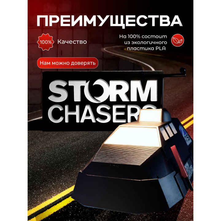 Tiv 2 перехватчик набор