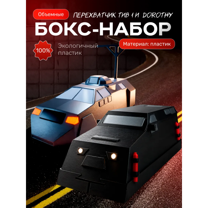 tiv 1 перехватчик торнадо игрушка набор