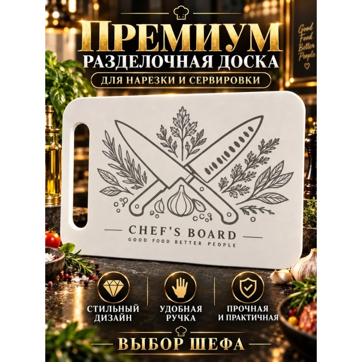 Купить доска разделочная с рисунком премиум ASDAMATOYS