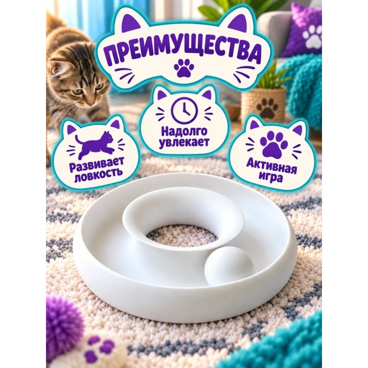 Купить Интерактивная игрушка для кошек ASDAMATOYS