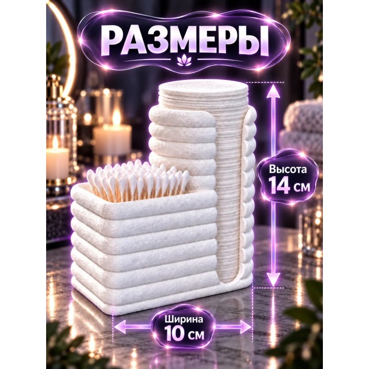 Купить органайзер для ватных дисков и палочек 2 отсека ASDAMATOYS