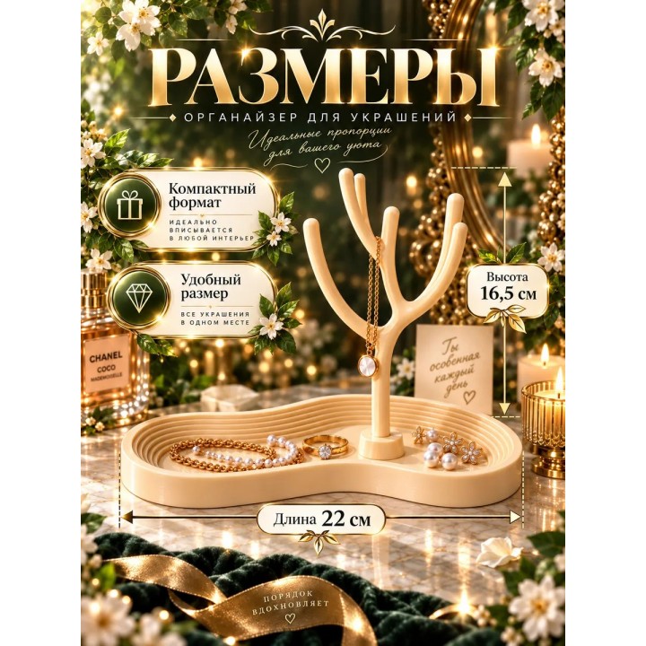 Купить органайзер для украшений 2 ASDAMATOYS