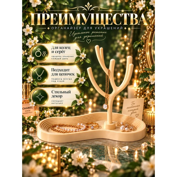 Купить органайзер для украшений 2 ASDAMATOYS