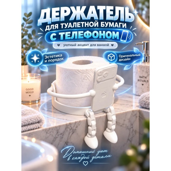 Купить держатель для туалетной бумаги с телефоном ASDAMATOYS