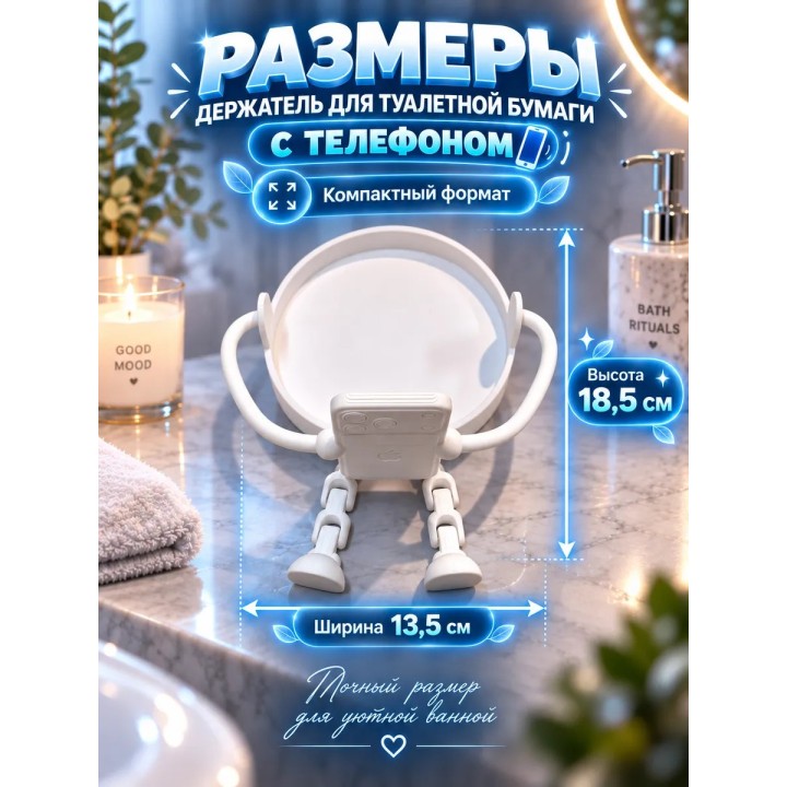 Купить держатель для туалетной бумаги с телефоном ASDAMATOYS