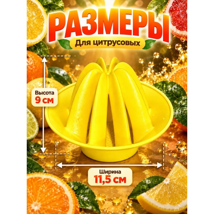 Купить Соковыжималка ручная ASDAMATOYS