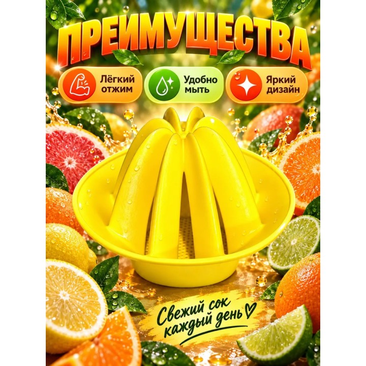 Купить Соковыжималка ручная ASDAMATOYS