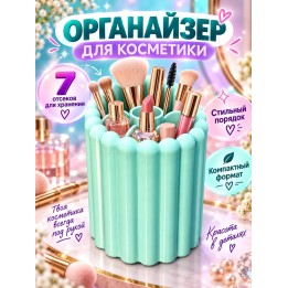 Купить органайзер для косметики 2 ASDAMATOYS