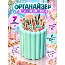 органайзер для косметики 2