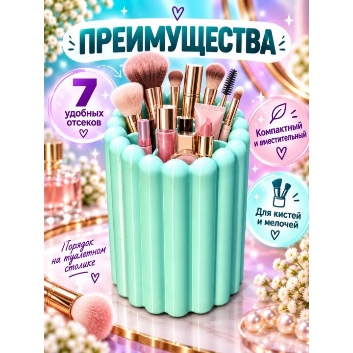 Купить органайзер для косметики 2 ASDAMATOYS