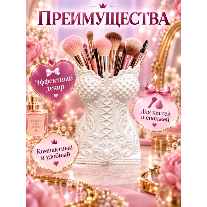 Купить органайзер для косметики для кистей макияжа ASDAMATOYS