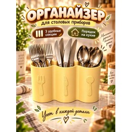 Купить органайзер для столовых приборов ASDAMATOYS