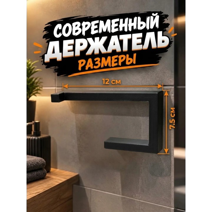 Купить современный держатель для туалетной бумаги ASDAMATOYS