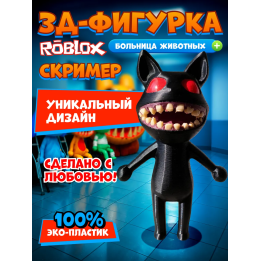 Больница для животных roblox скример 1
