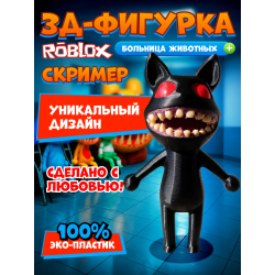 Больница для животных roblox скример 1