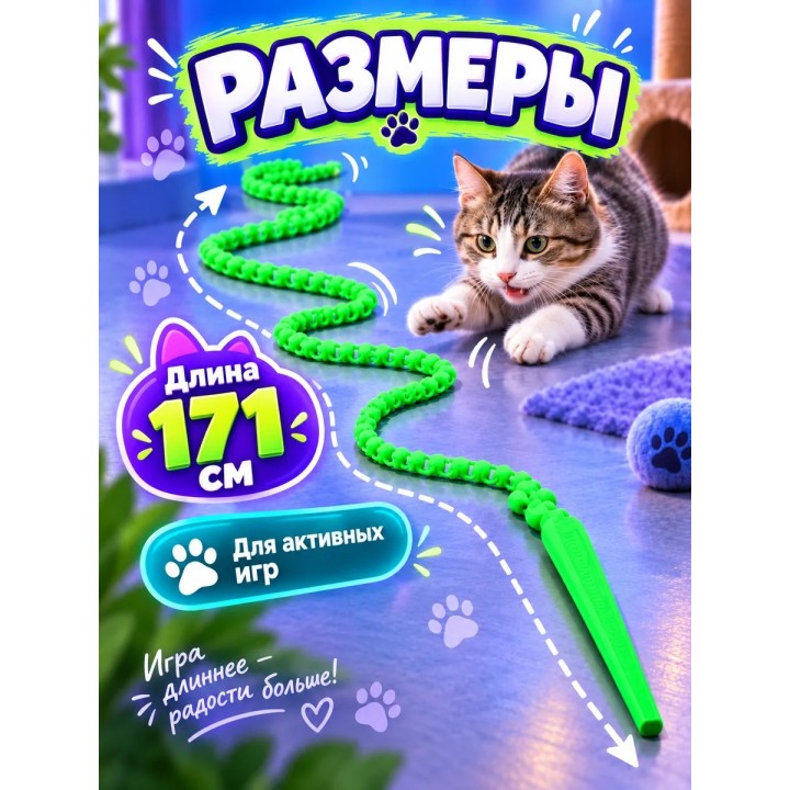 Купить Интерактивная игрушка для кошек змейка ASDAMATOYS