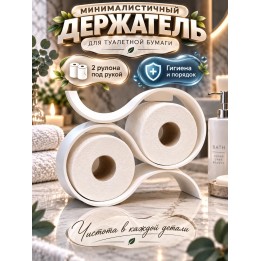 Купить минималистичный держатель для туалетной бумаги ASDAMATOYS